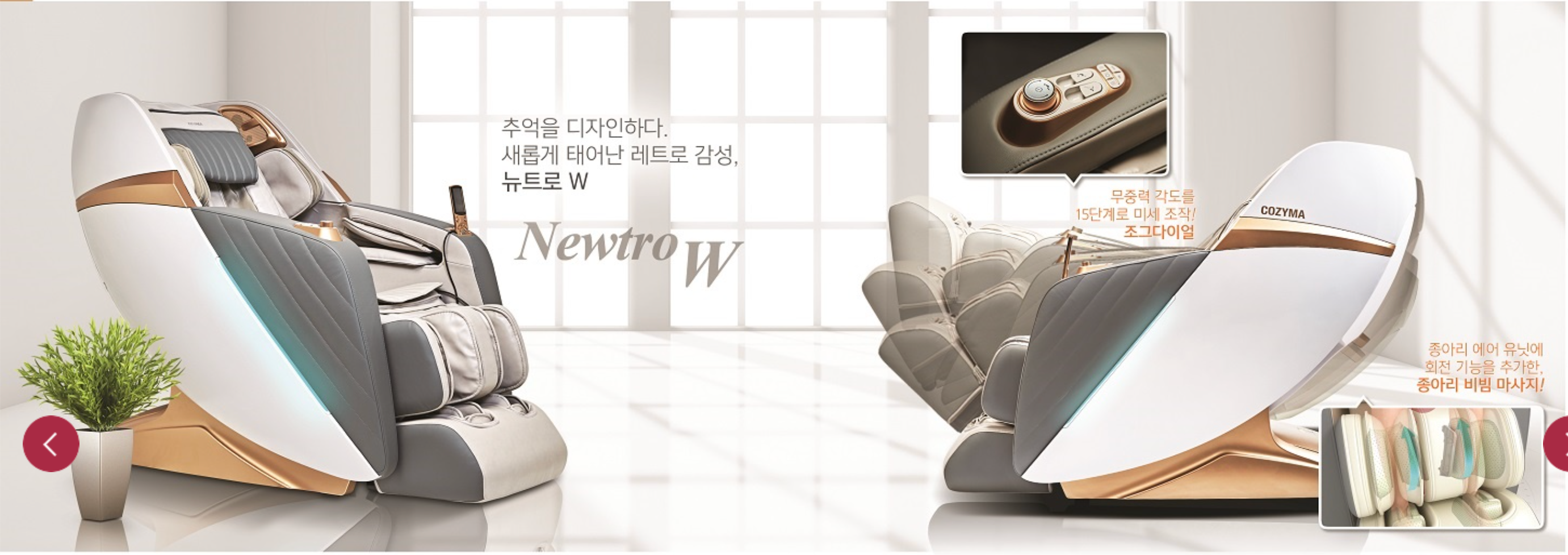 Massage Chair COZYMA